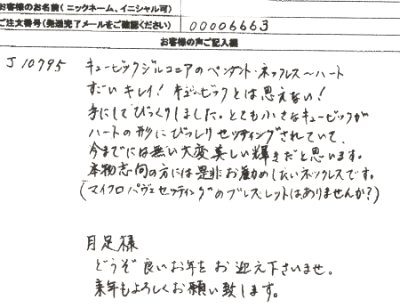 お客さまレビュー