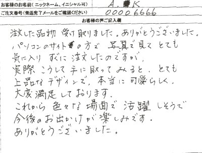 お客さまレビュー