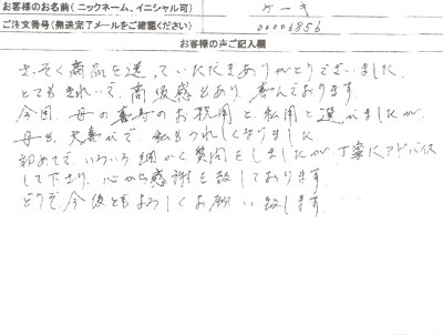 お客さまレビュー