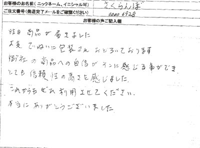 お客さまレビュー