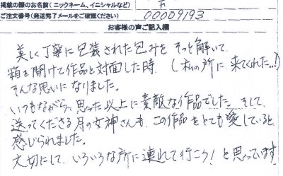 ���q�l�̐�