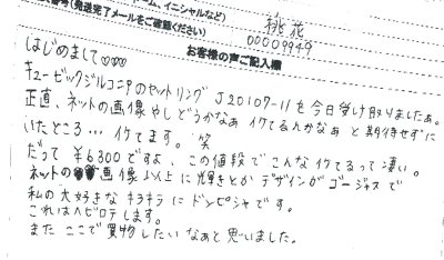 ���q�l�̐�