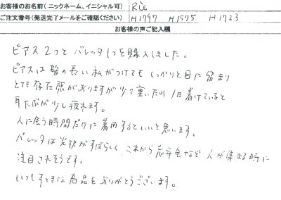 ���q�l�̐�