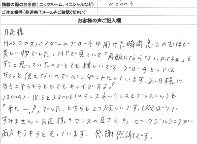 ���q�l�̐�