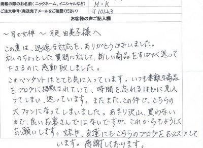 �h�C�c���E�L���[�r�b�N�W���R�j�A�̃y���_���g�@-���i�L�[�j- �@���q�l�̐�